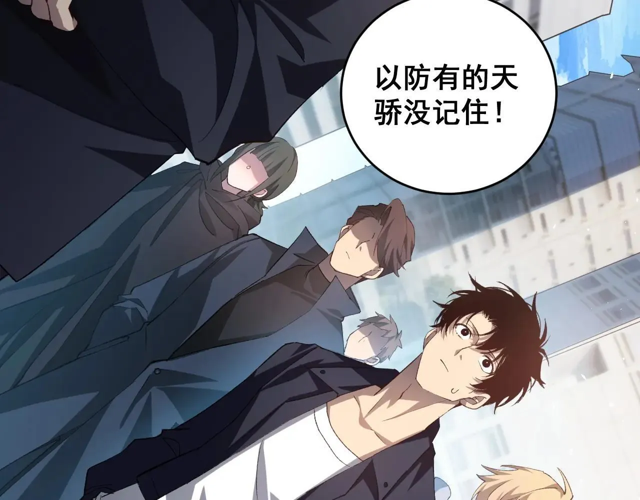 第41话 天骄榜危机四伏 第95页