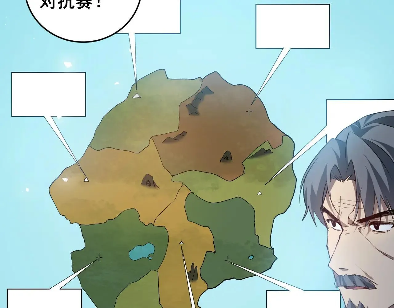 第41话 天骄榜危机四伏 第98页
