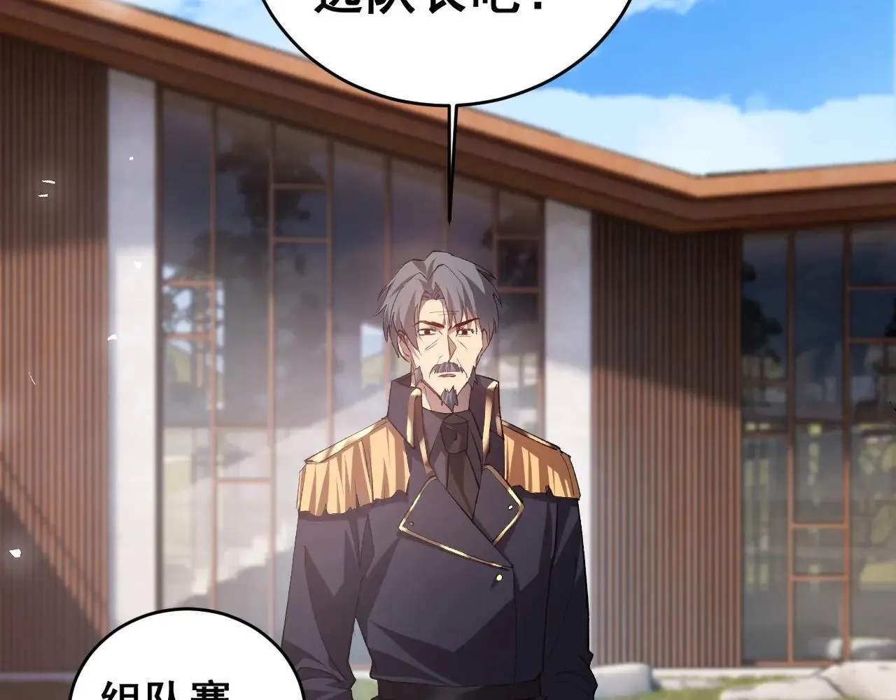 第41话 天骄榜危机四伏 第111页