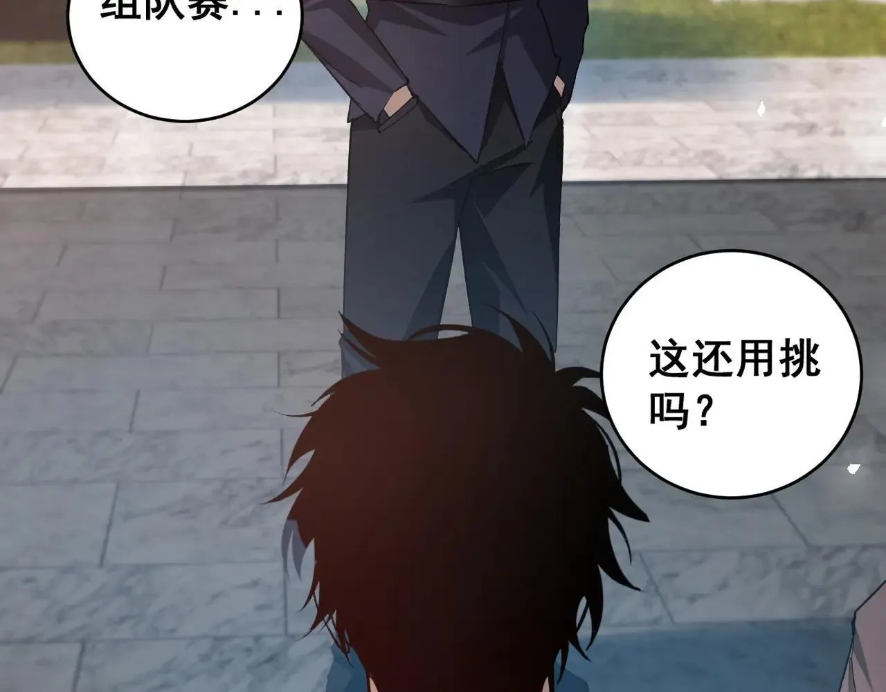 第41话 天骄榜危机四伏 第112页