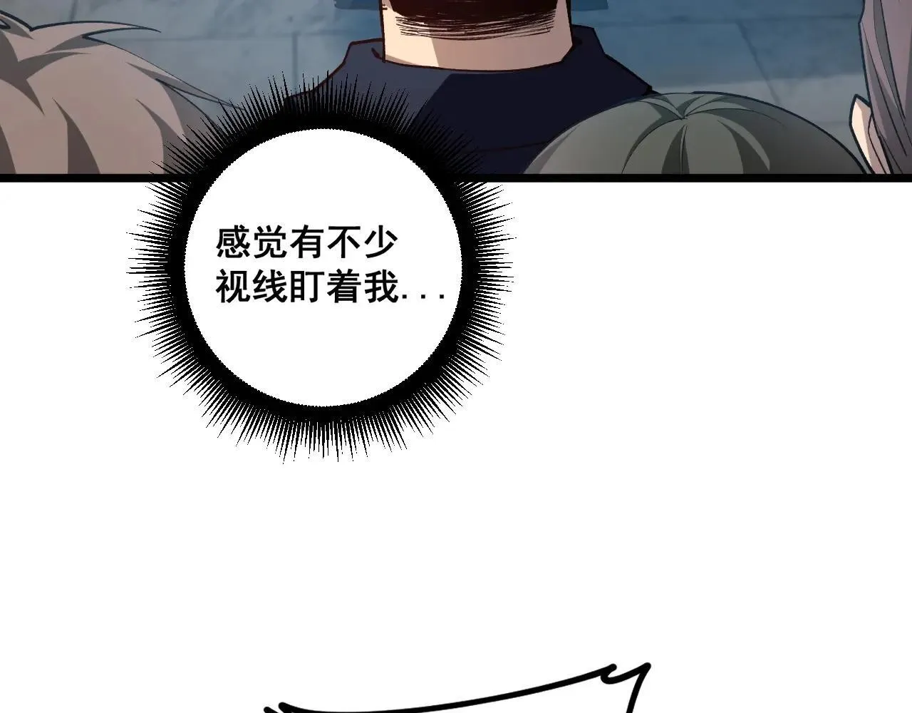 第41话 天骄榜危机四伏 第113页