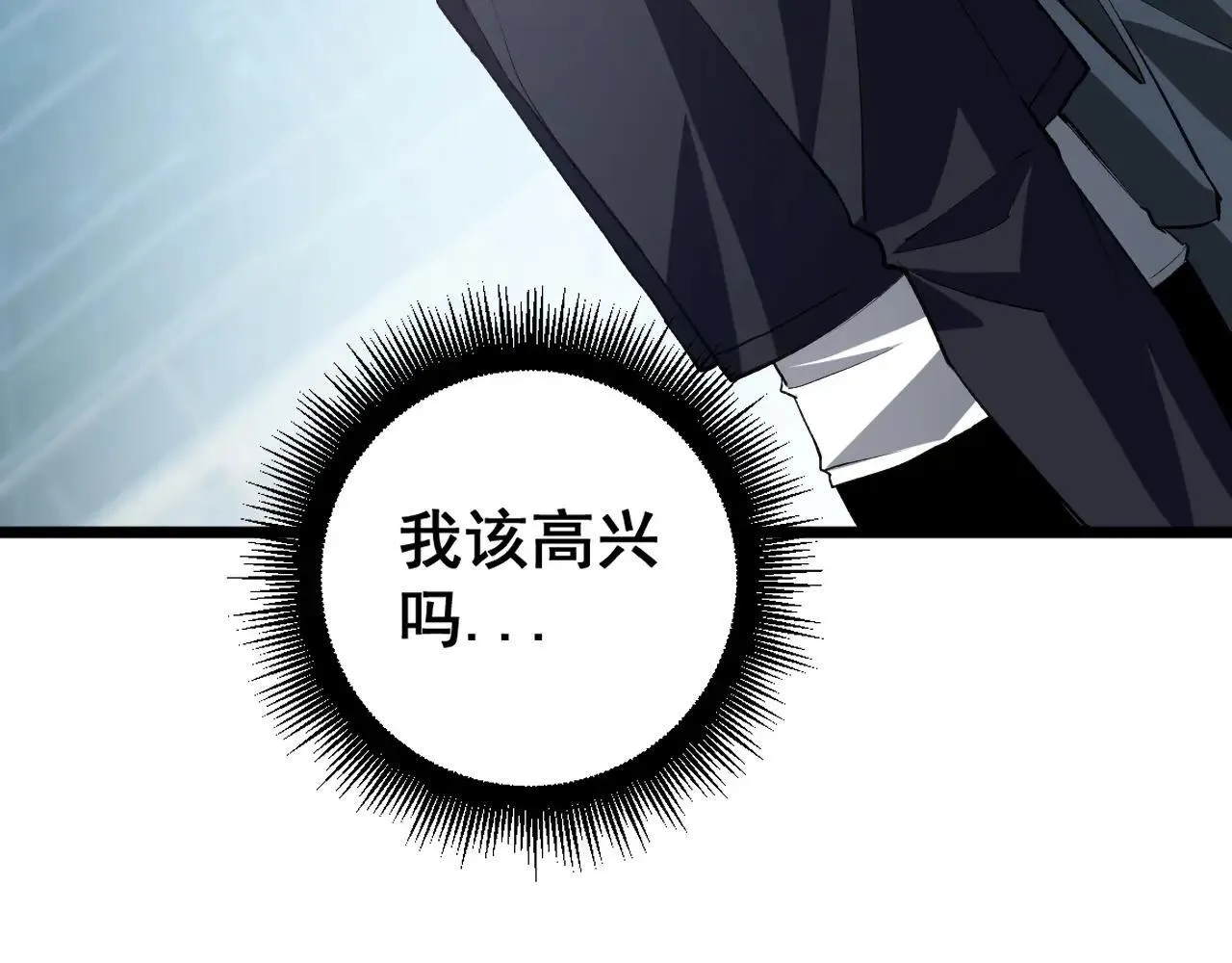 第41话 天骄榜危机四伏 第118页