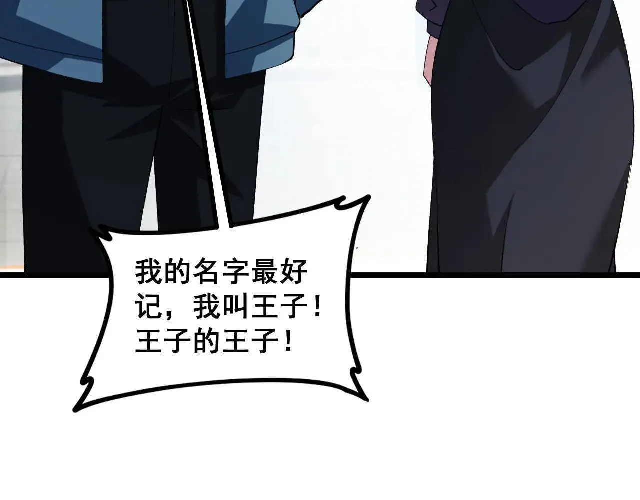 第41话 天骄榜危机四伏 第127页