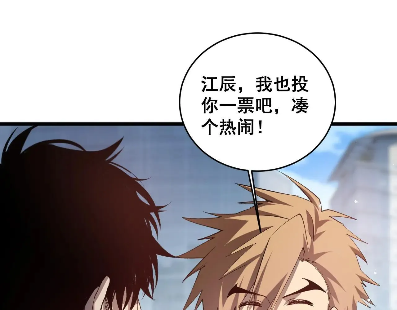 第41话 天骄榜危机四伏 第128页