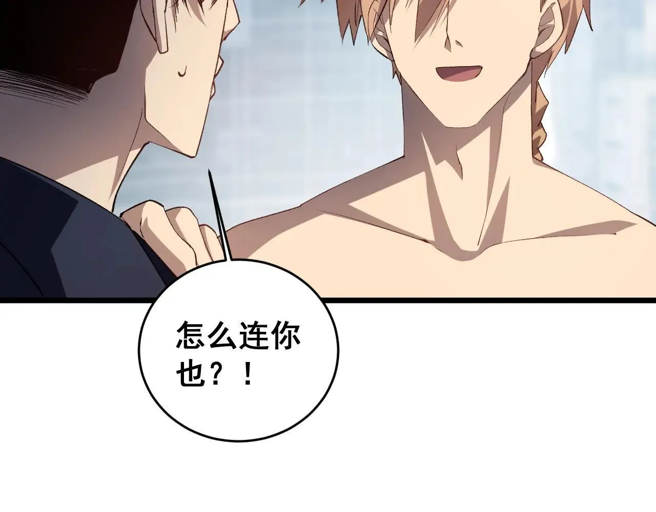 第41话 天骄榜危机四伏 第129页