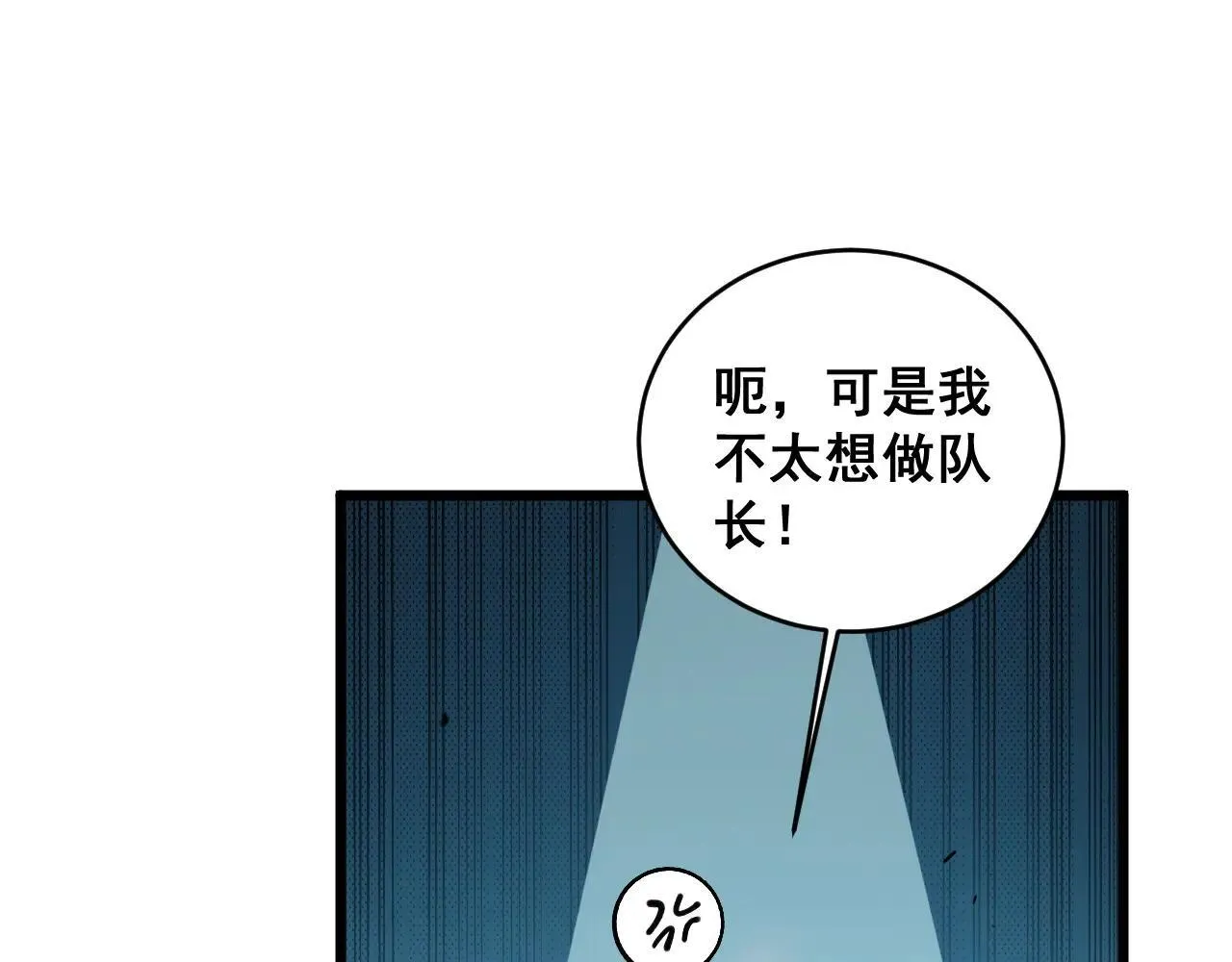 第41话 天骄榜危机四伏 第130页