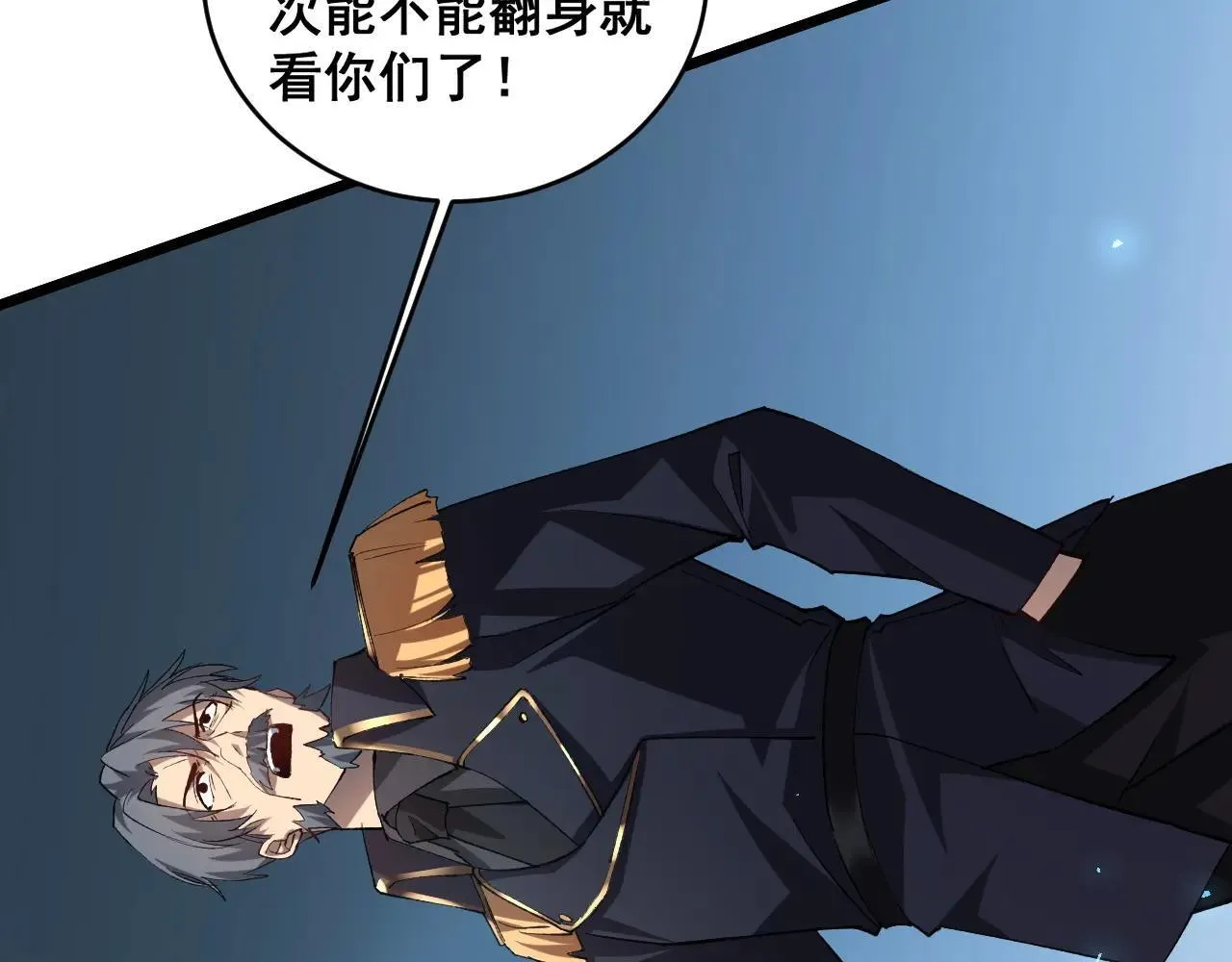 第41话 天骄榜危机四伏 第135页