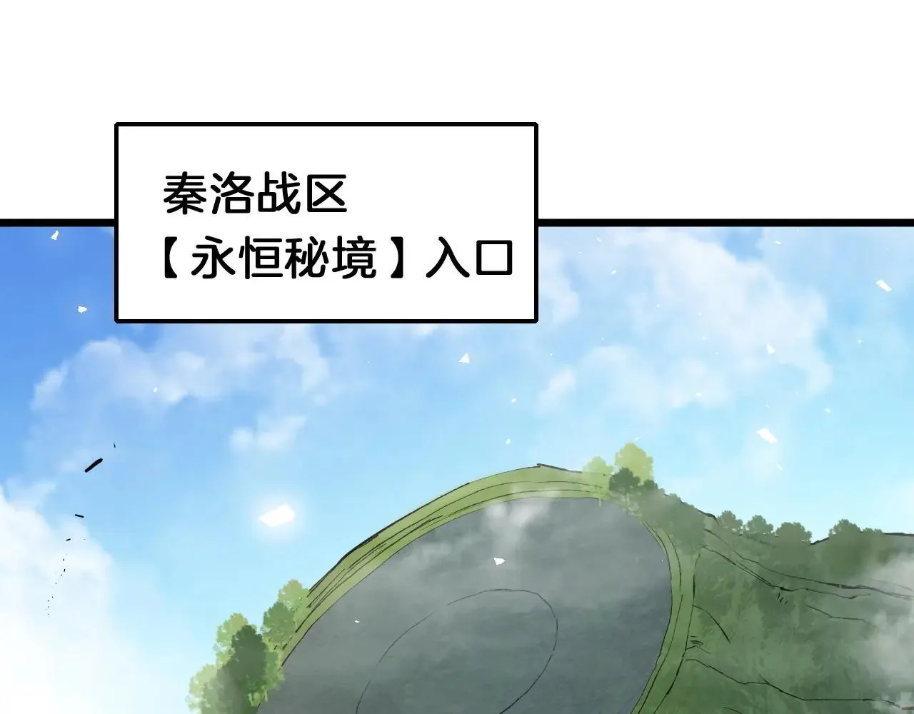 第42话 江南绝境 第4页