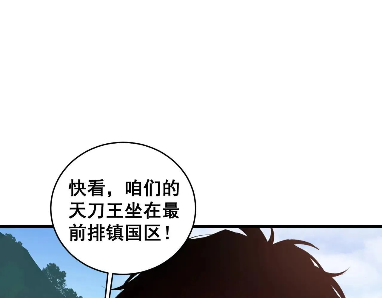 第42话 江南绝境 第9页