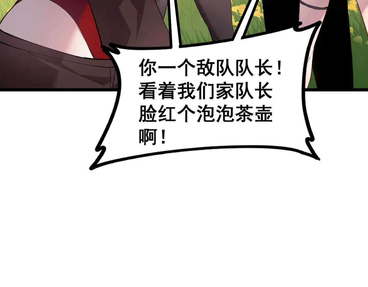 第42话 江南绝境 第14页