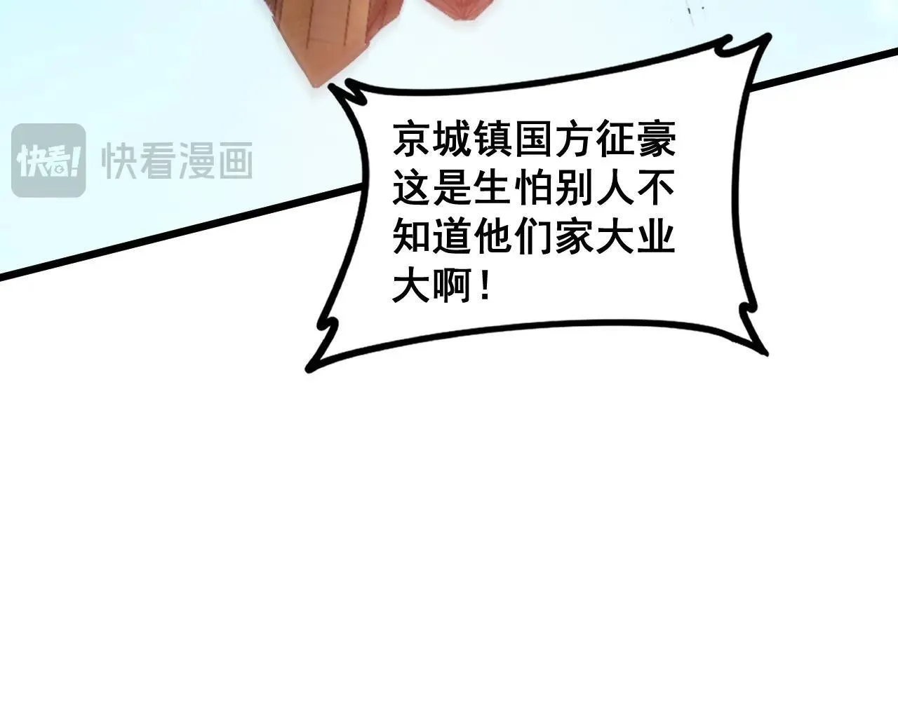 第42话 江南绝境 第18页