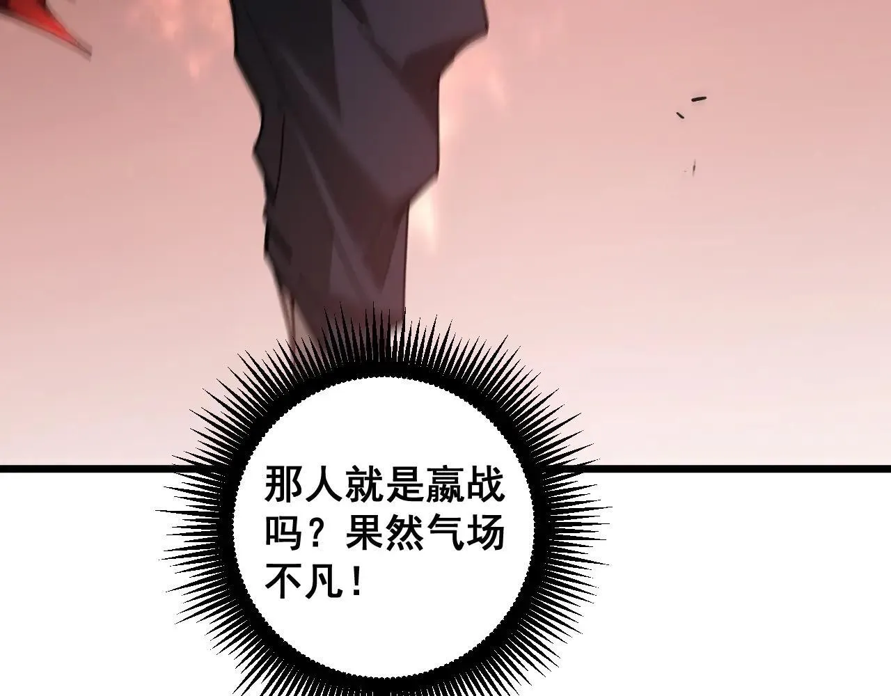 第42话 江南绝境 第21页