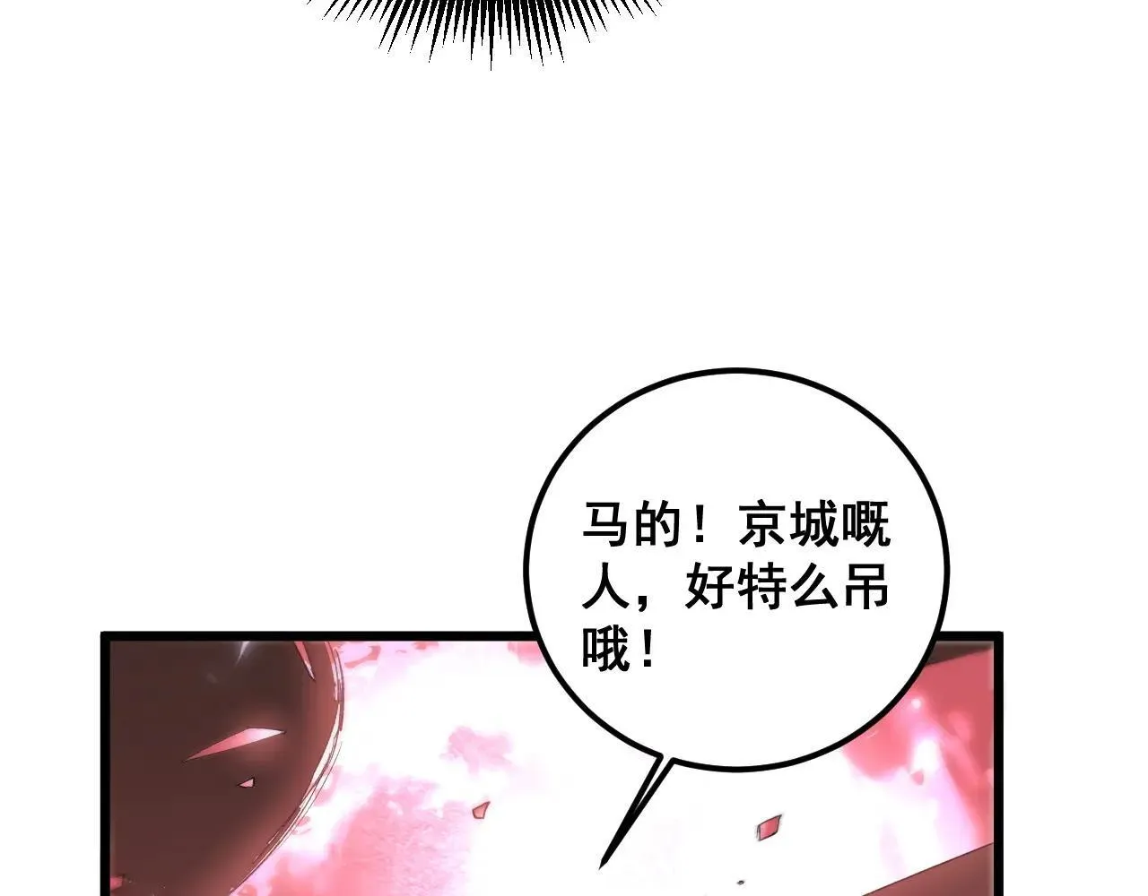 第42话 江南绝境 第22页