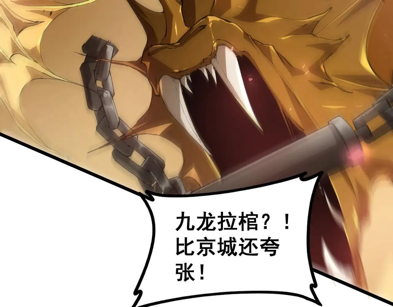 第42话 江南绝境 第26页