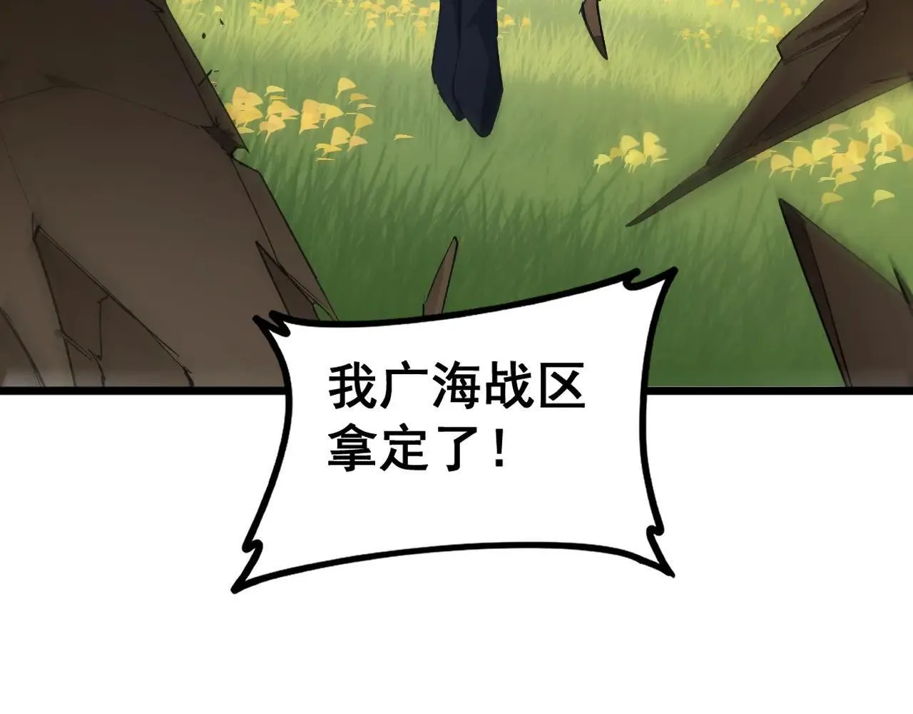 第42话 江南绝境 第32页