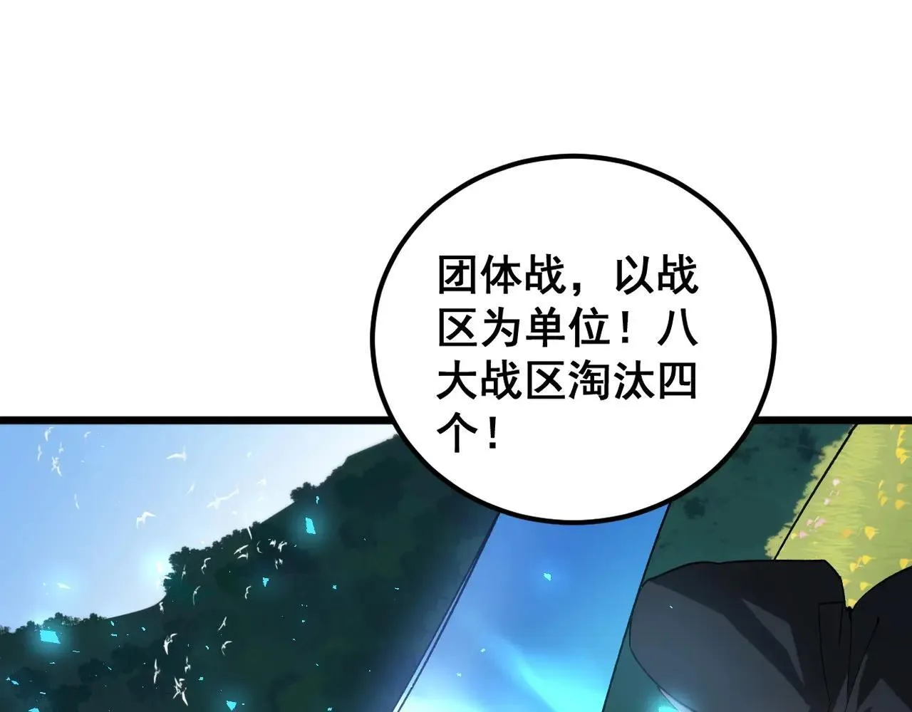 第42话 江南绝境 第34页