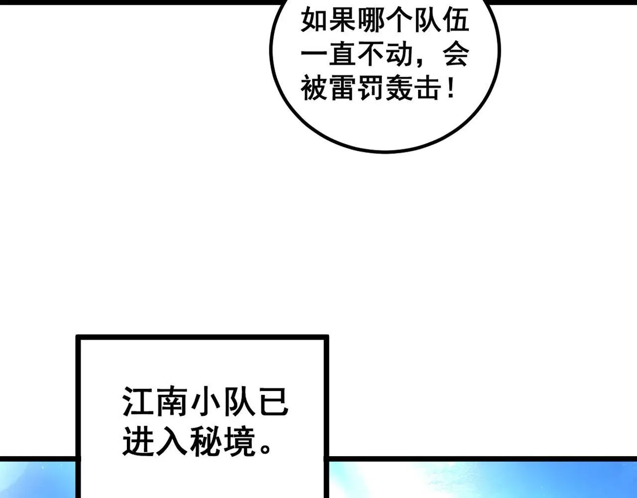 第42话 江南绝境 第37页