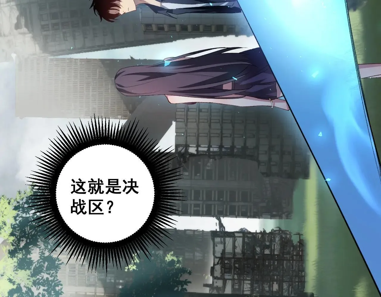 第42话 江南绝境 第39页