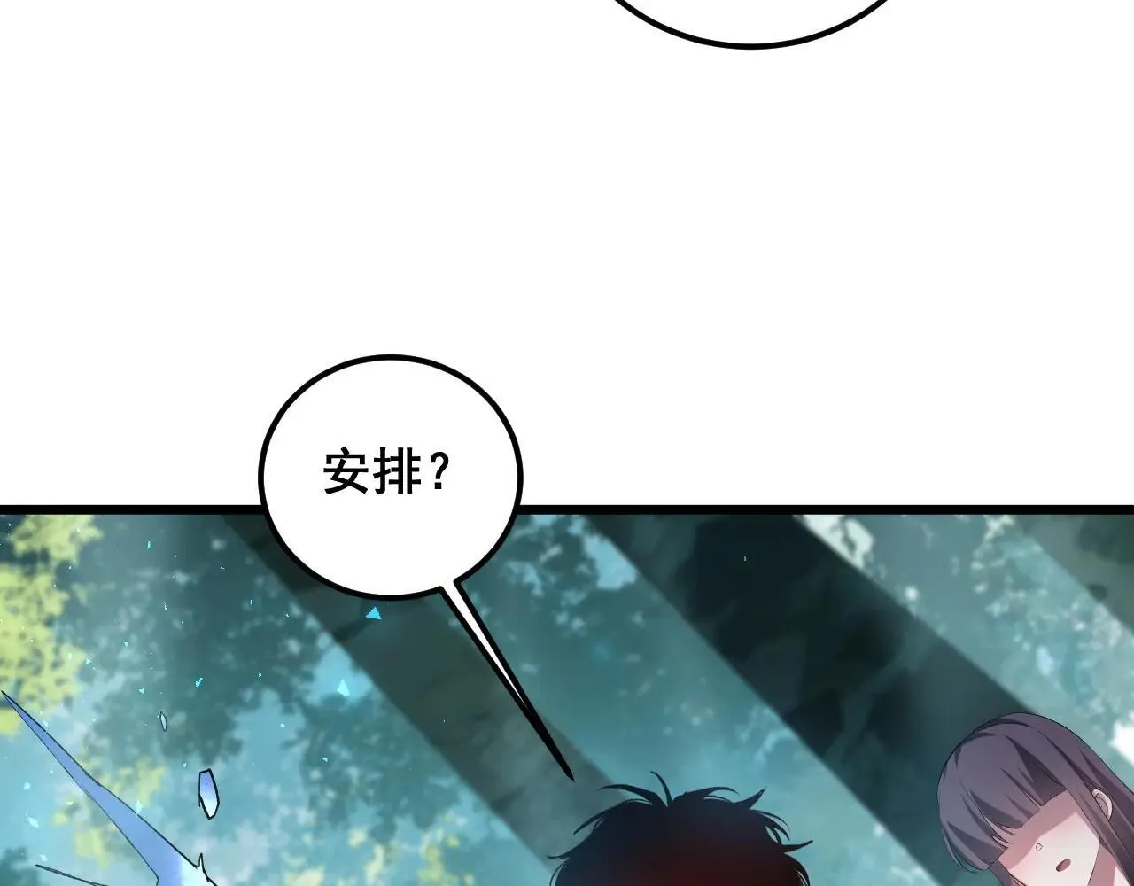 第42话 江南绝境 第41页