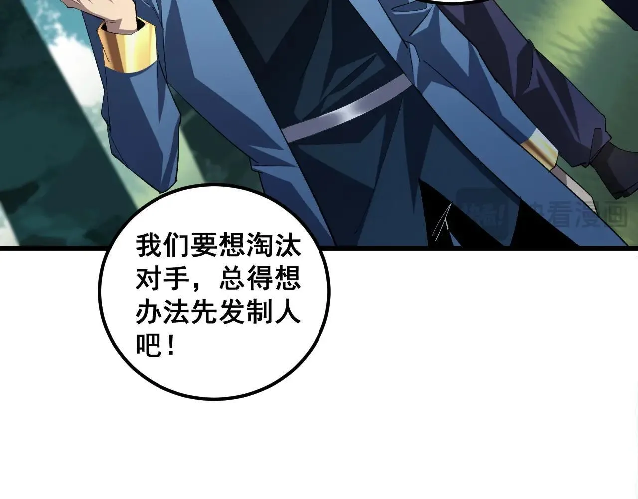 第42话 江南绝境 第43页