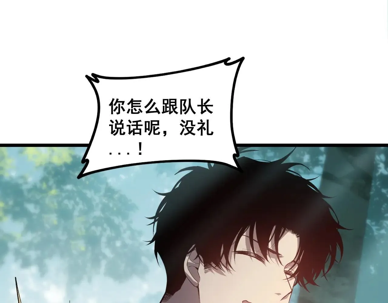 第42话 江南绝境 第44页