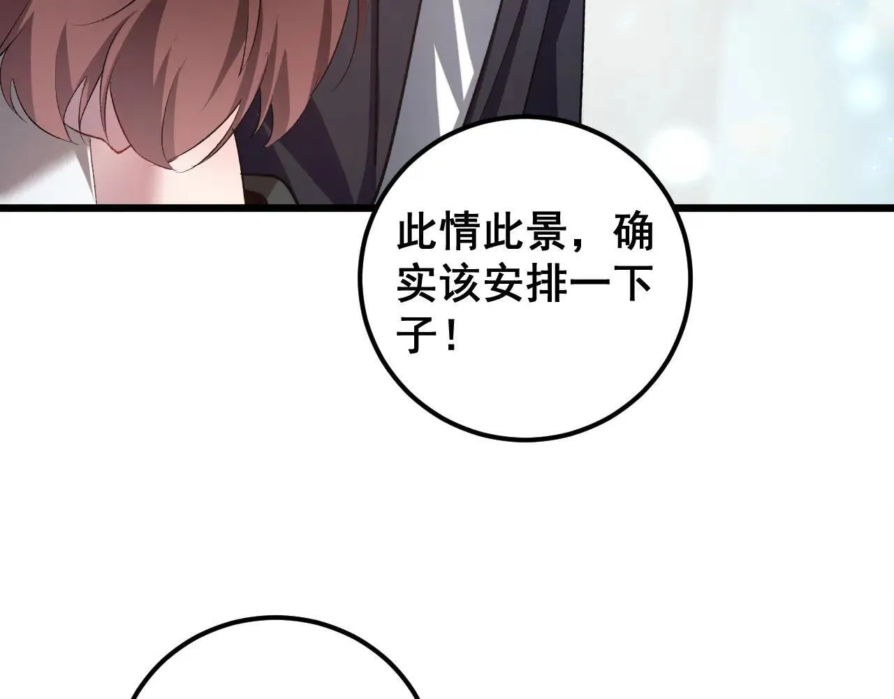 第42话 江南绝境 第46页