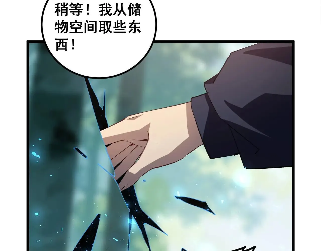 第42话 江南绝境 第47页