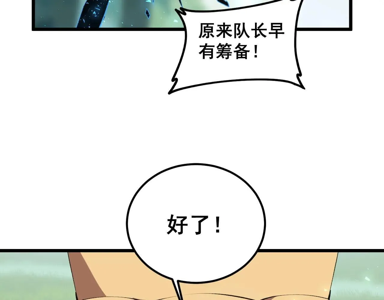 第42话 江南绝境 第48页