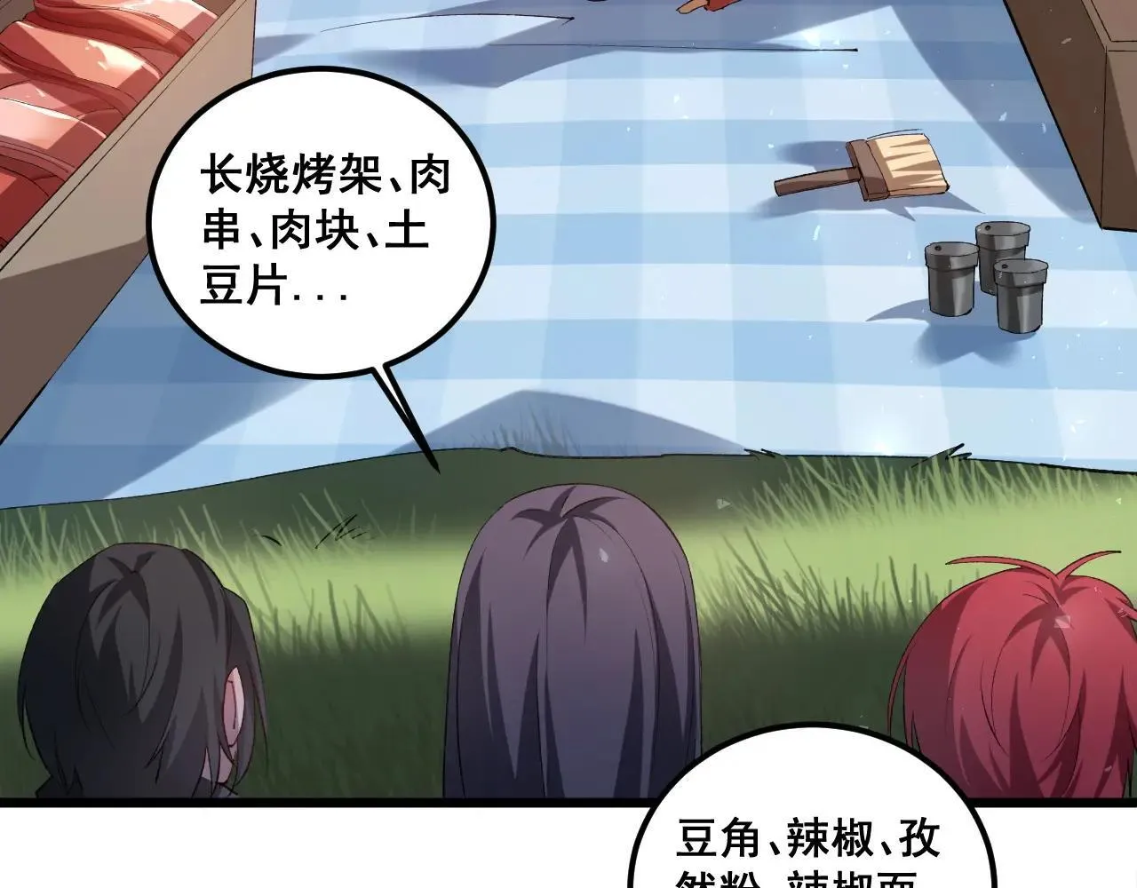 第42话 江南绝境 第50页