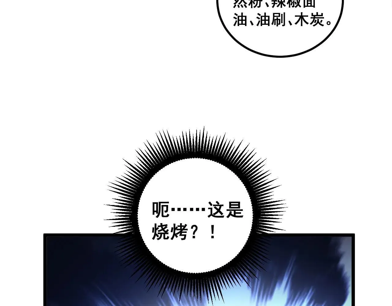 第42话 江南绝境 第51页