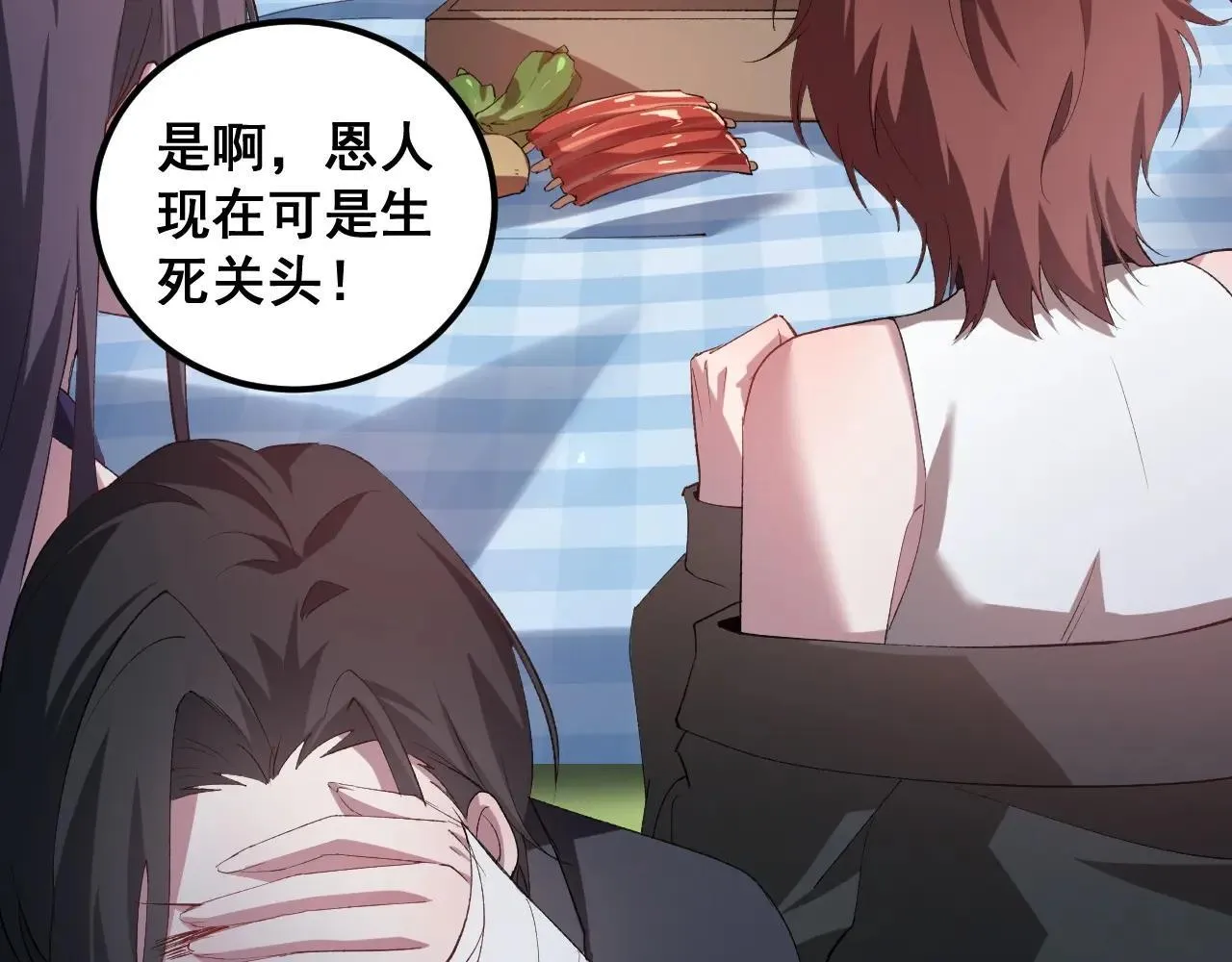 第42话 江南绝境 第54页