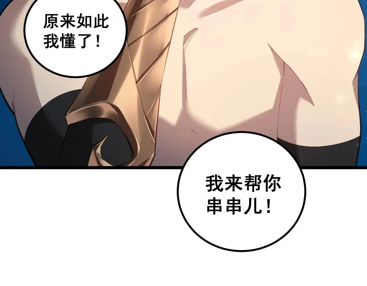 第42话 江南绝境 第60页
