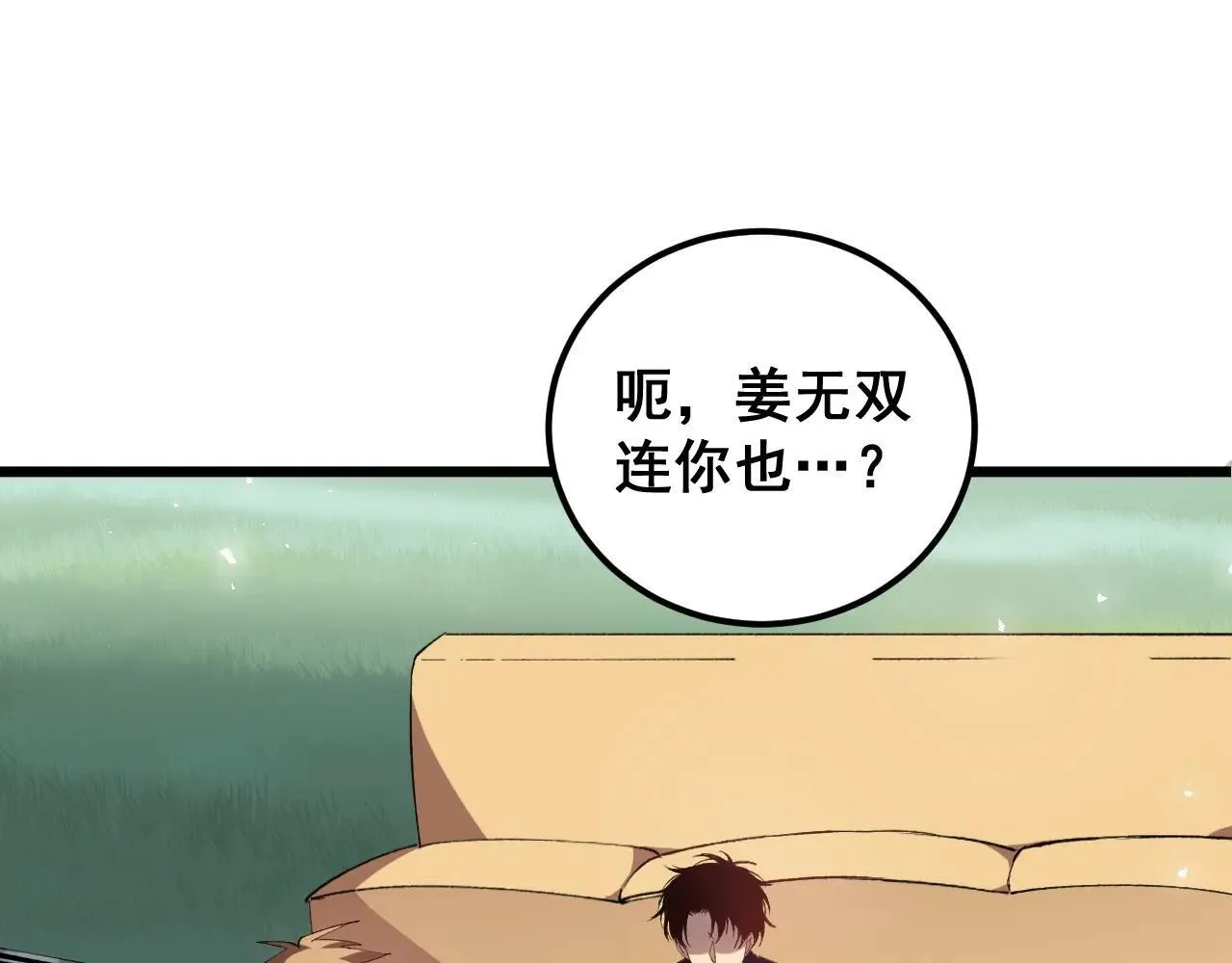第42话 江南绝境 第62页