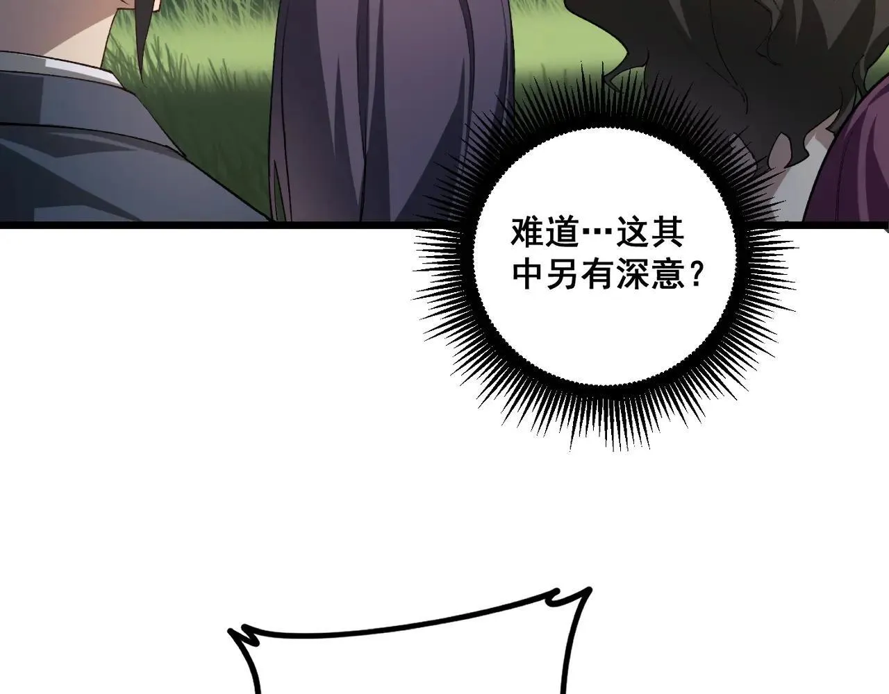 第42话 江南绝境 第64页