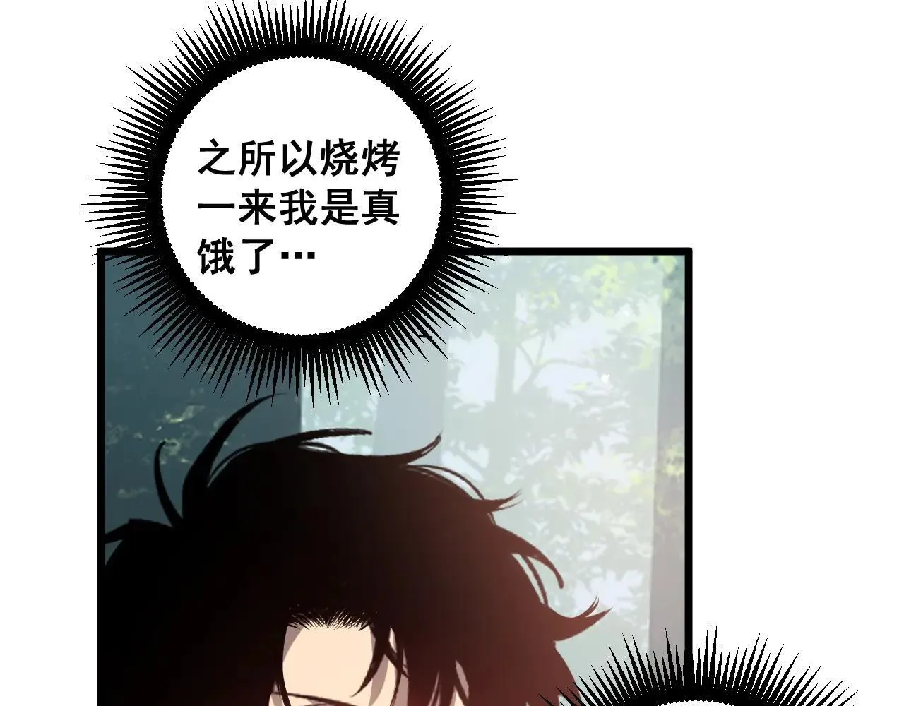 第42话 江南绝境 第69页