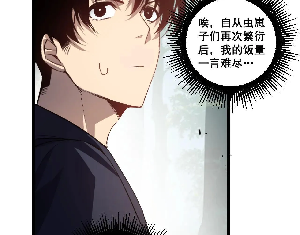 第42话 江南绝境 第70页