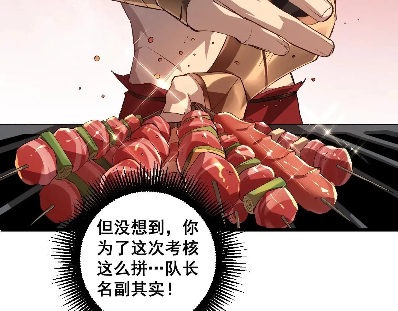 第42话 江南绝境 第78页
