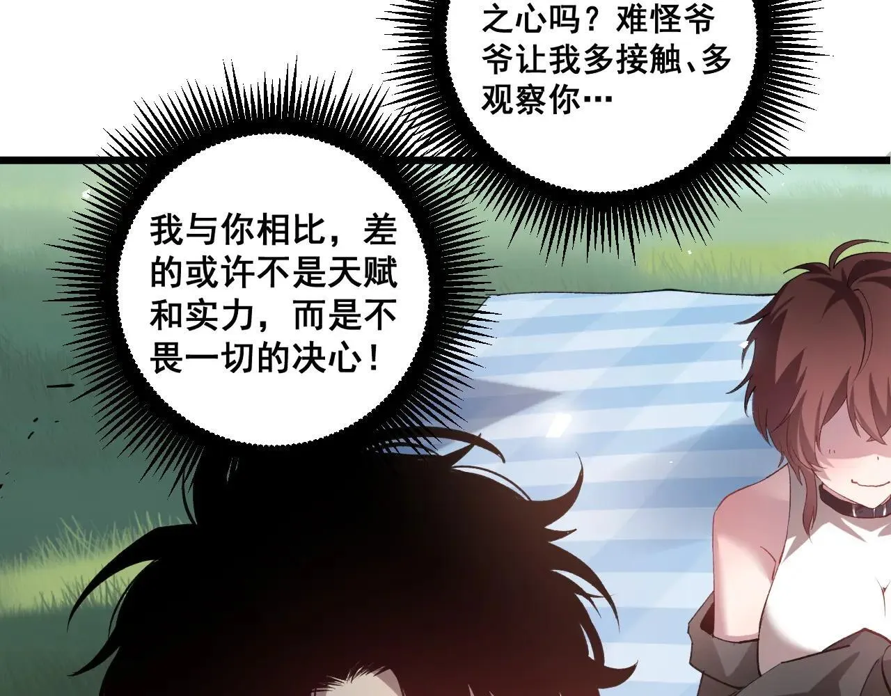 第42话 江南绝境 第82页