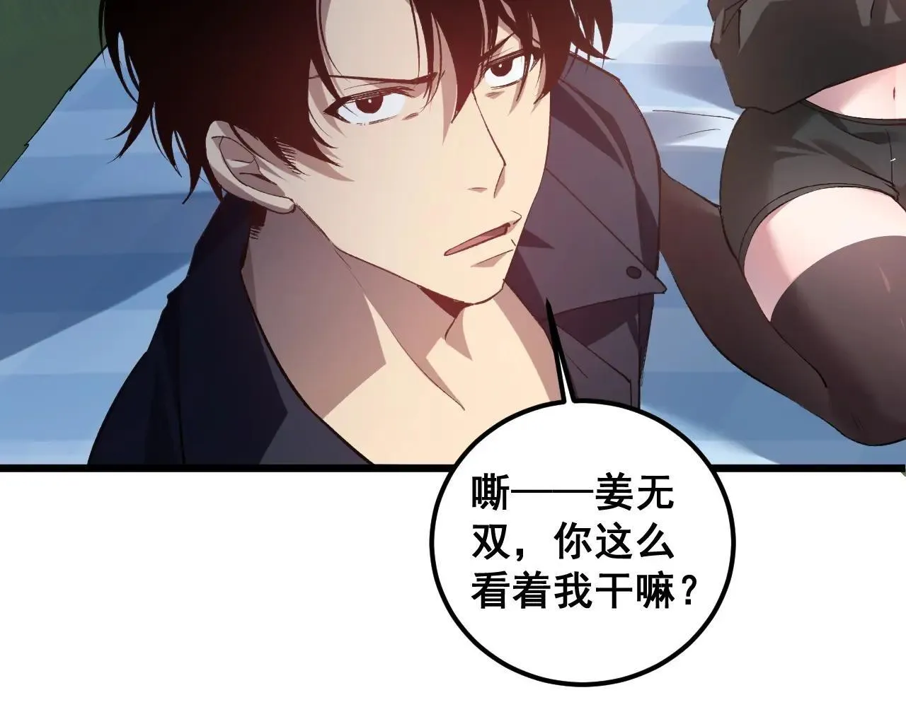 第42话 江南绝境 第83页