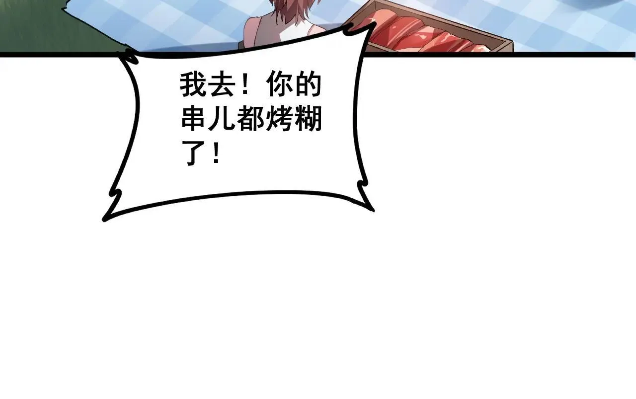 第42话 江南绝境 第86页