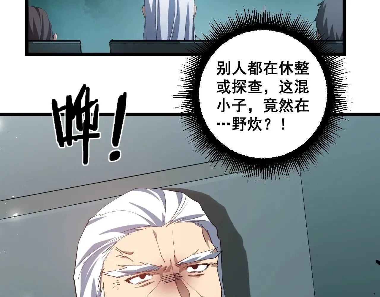 第42话 江南绝境 第88页