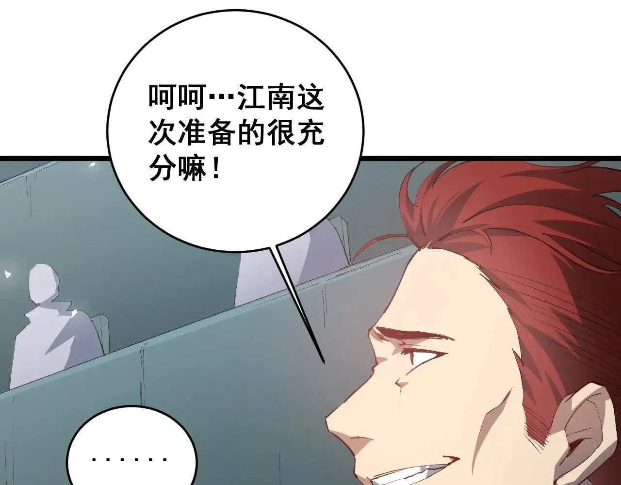 第42话 江南绝境 第91页