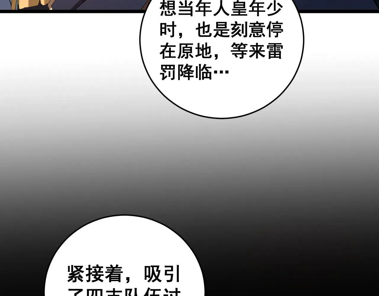第42话 江南绝境 第93页