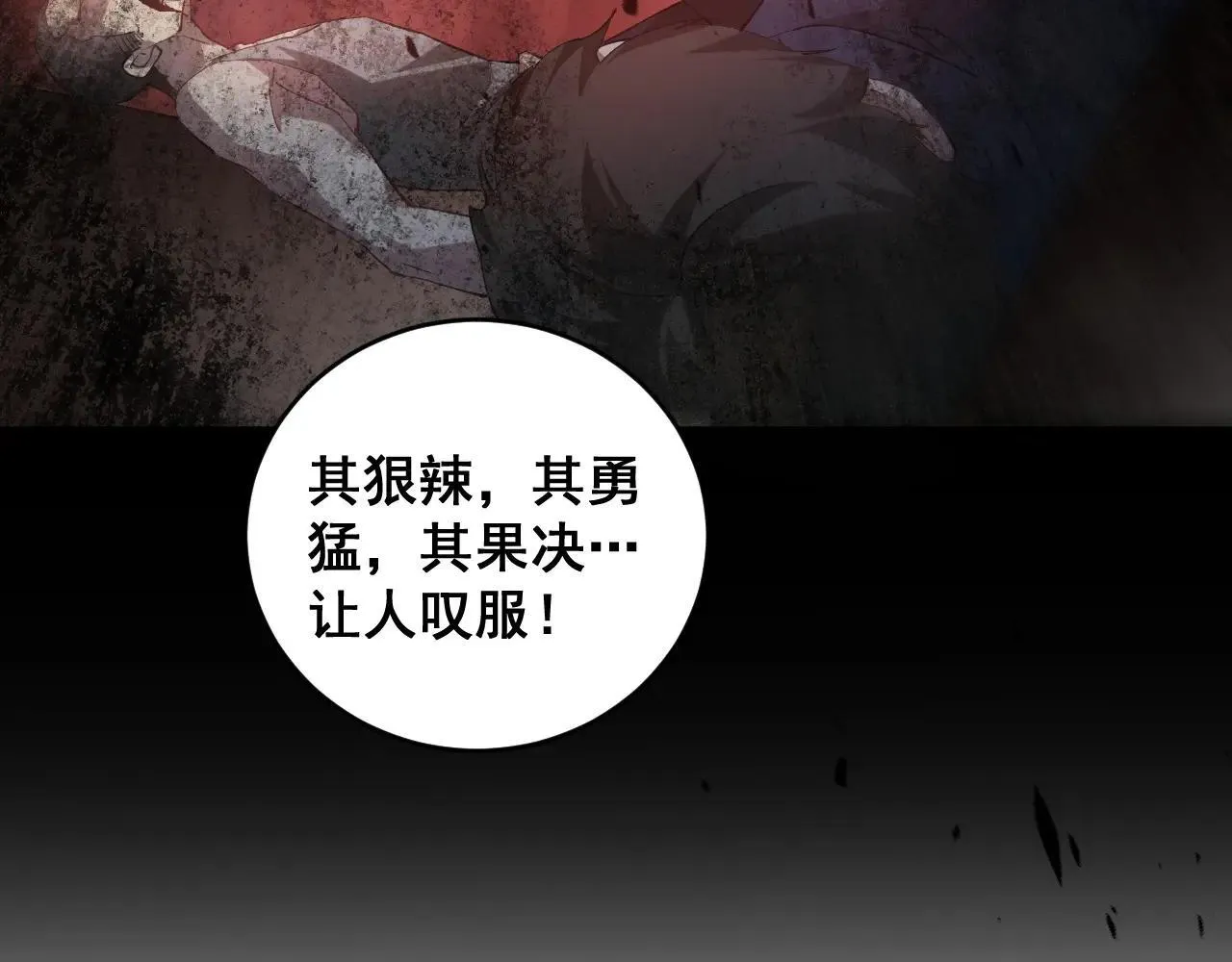 第42话 江南绝境 第96页