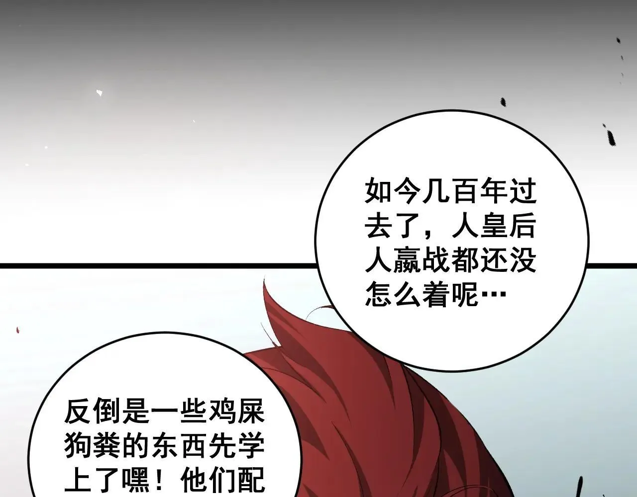 第42话 江南绝境 第97页