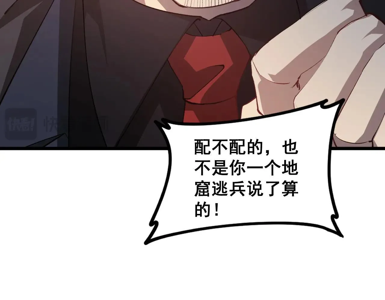 第42话 江南绝境 第99页
