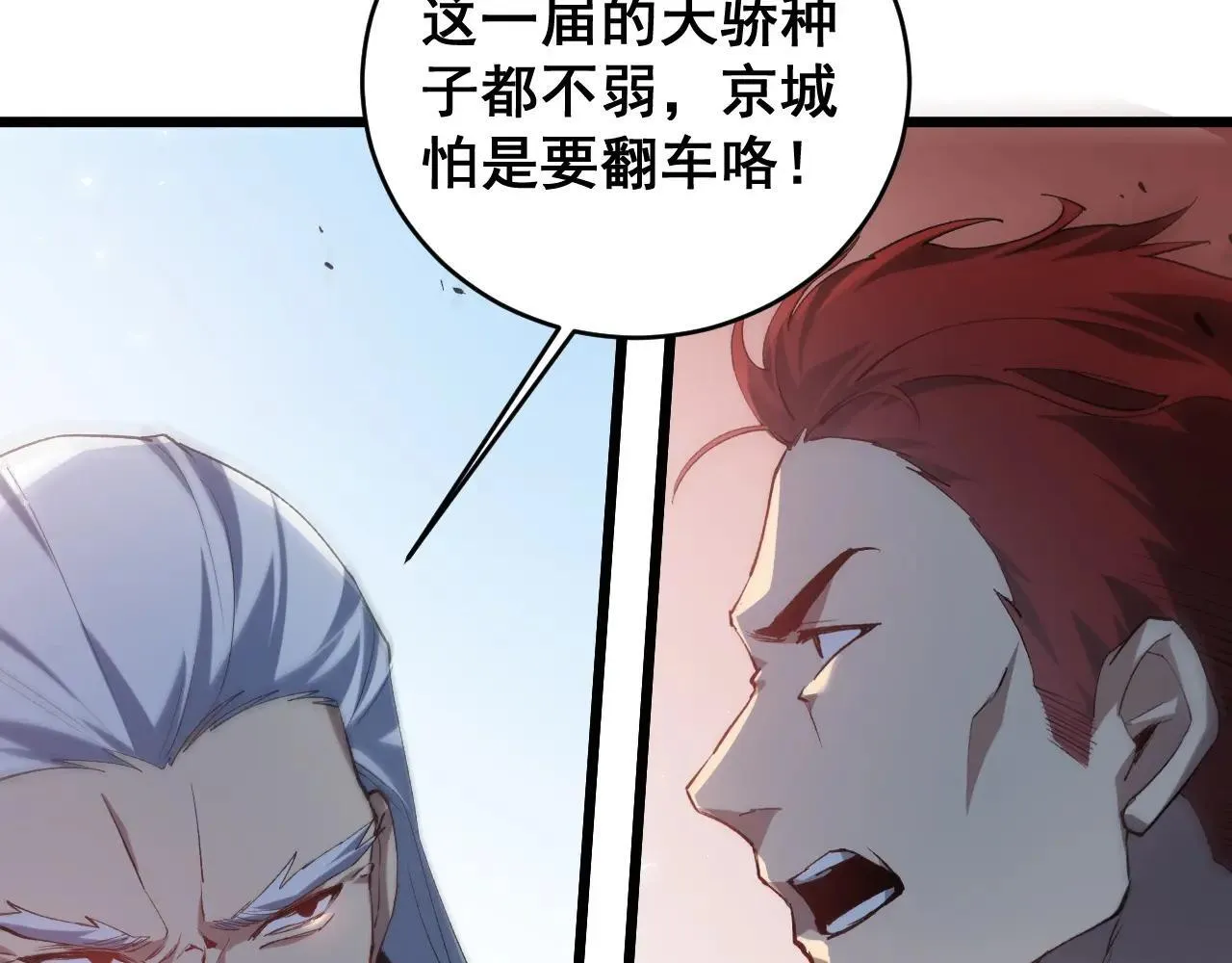 第42话 江南绝境 第102页