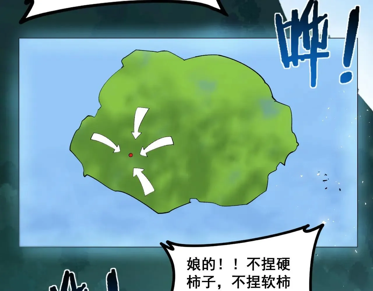 第42话 江南绝境 第105页