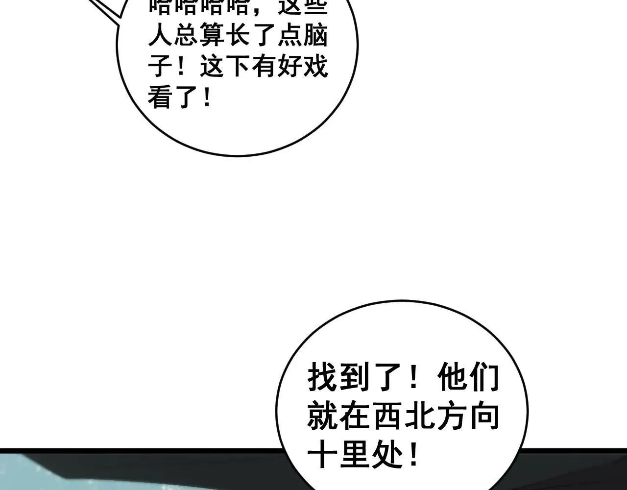 第42话 江南绝境 第107页