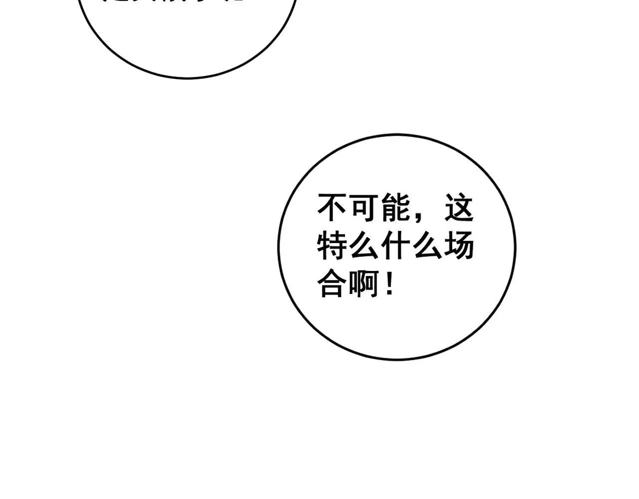 第42话 江南绝境 第111页